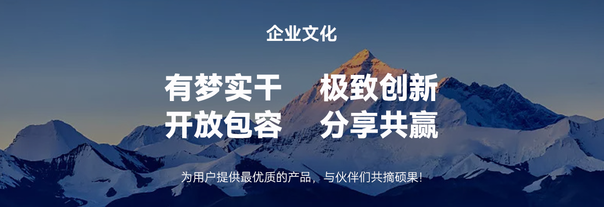 企业轮播图1